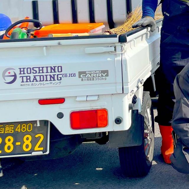 🌟見積もり無料🌟
絶賛‼︎お仕事募集中！
どんな些細な事でもお気軽に
お電話下さい！

0138-85-6695
(株)ホシノトレーディング

🌟見積もり無料🌟
絶賛‼︎お仕事募集中！
どんな些細な事でもお気軽に
お電話下さい！

0138-85-6695
(株)ホシノトレーディング

#便利屋
#なんでも屋 
#遺品整理
#不用品回収
#家の掃除
#リフォーム
#家の解体
#車処分
#車譲渡
#不動産販売
#物置組み立て
#パソコン設定
#解体 
#保険相談 
#引越し
#断捨離
#水まわりリフォーム 
#すべて解決
#函館市
#北斗市
#家財整理
#一軒家
#遺品片付け
#ゴミ屋敷清掃 
#ホシノトレーディング